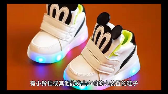 小孩穿带响声的鞋子的危害