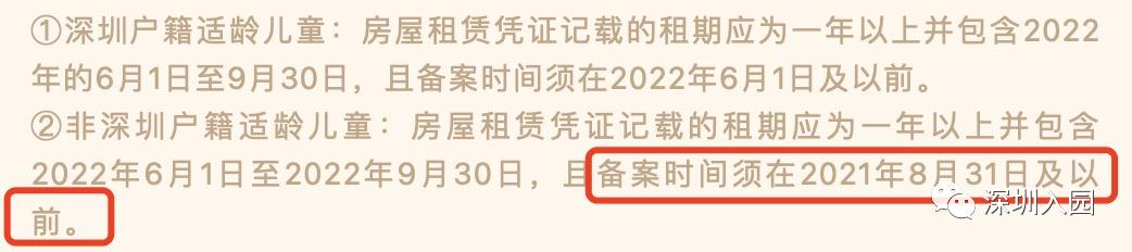 深圳上不了公立幼儿园怎么办,深圳进公办园有什么要求