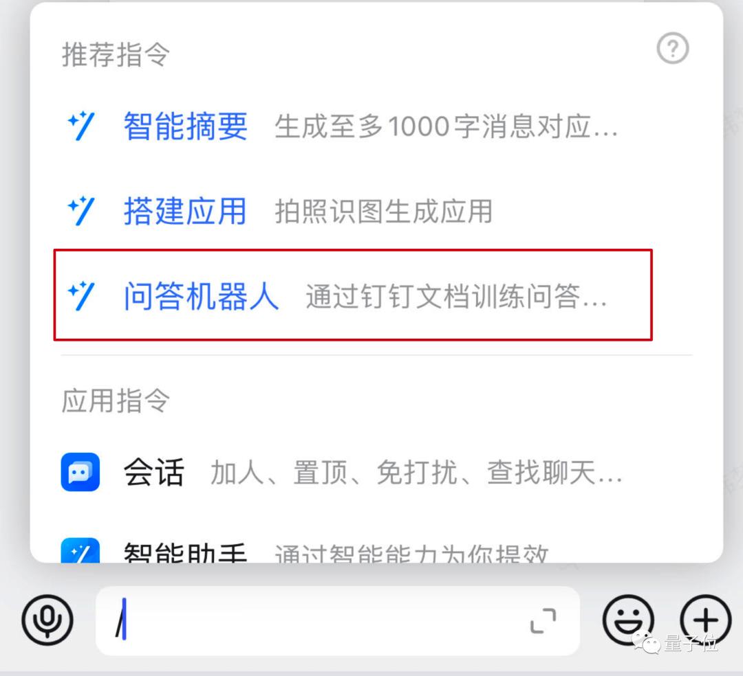 钉钉ai智能管理,钉钉ai人工智能做表格