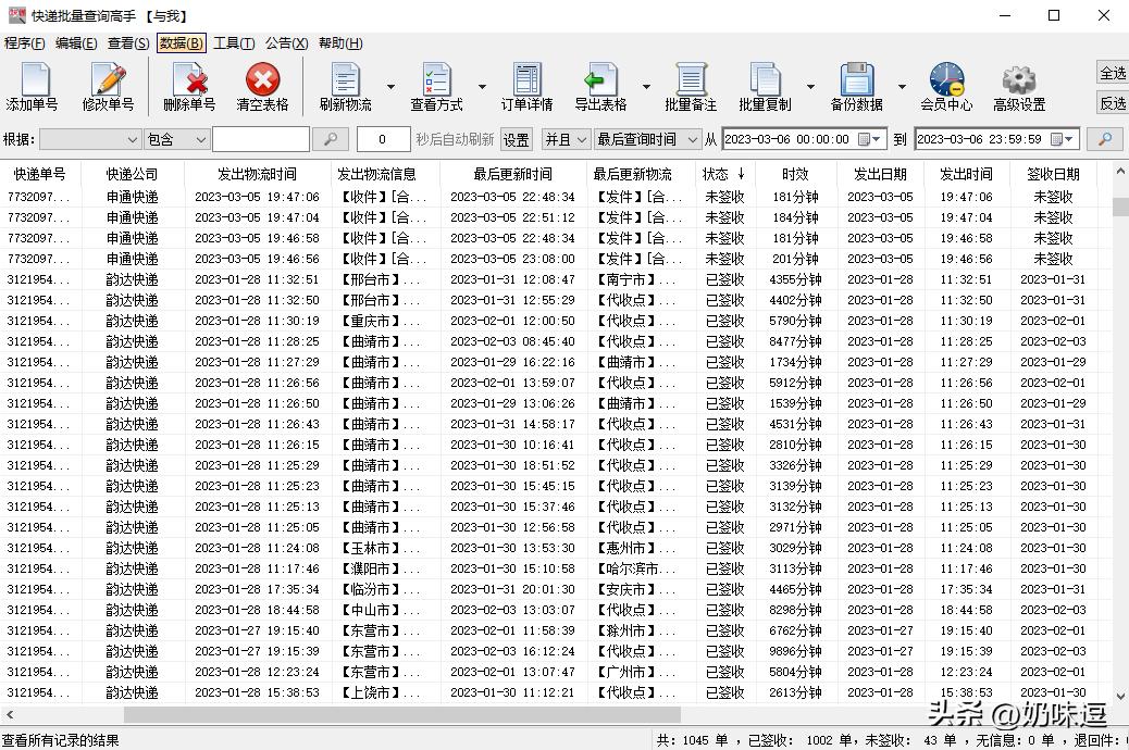 怎么批量查询快递单号物流信息,怎么批量查找快递单号物流信息