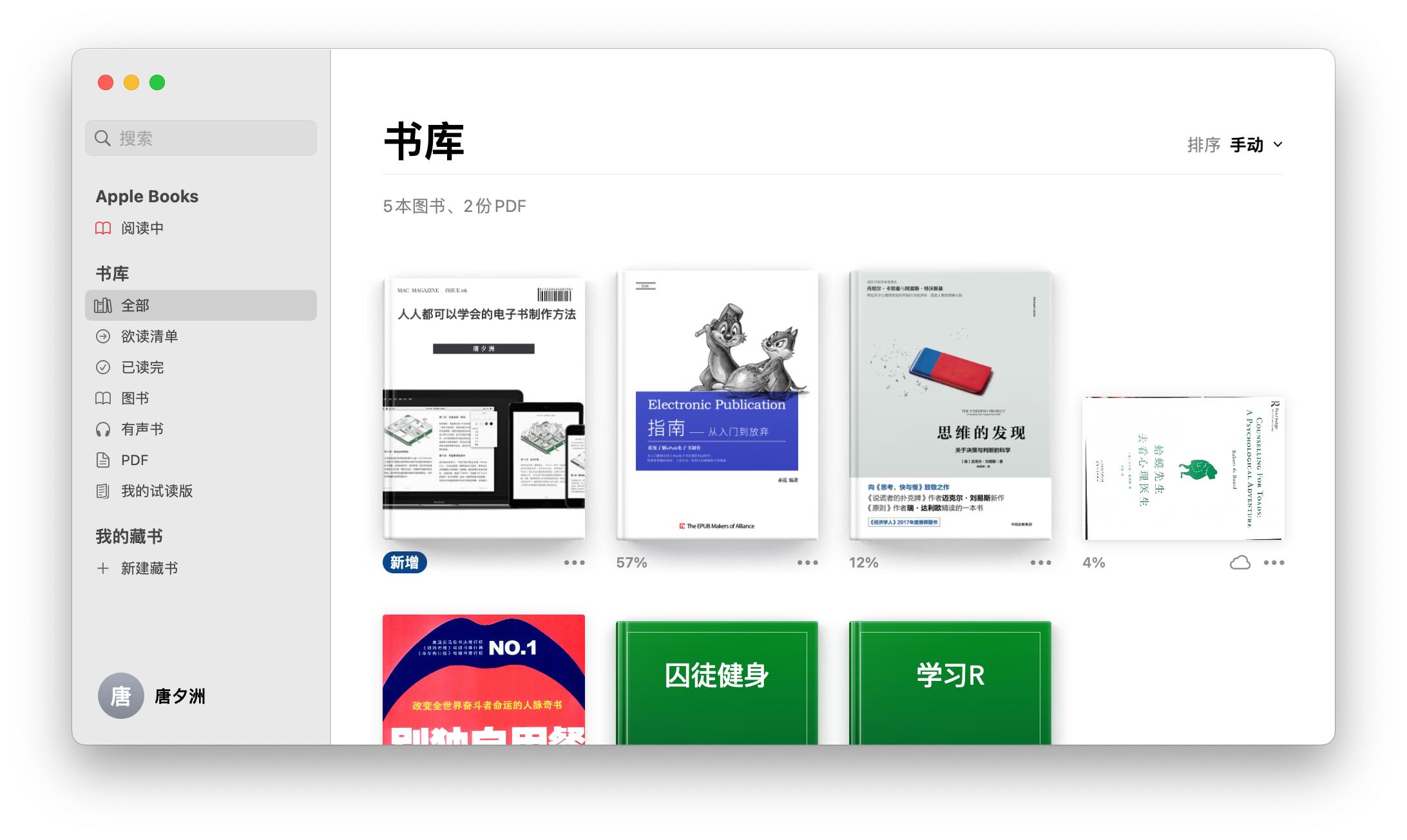 教你怎样自己做电子书,手把手教你学电子书制作