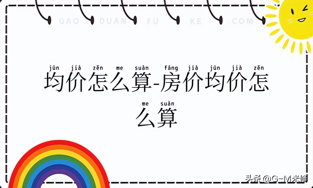 均价如何计算出单价折扣,昨日均价大于前日均价公式