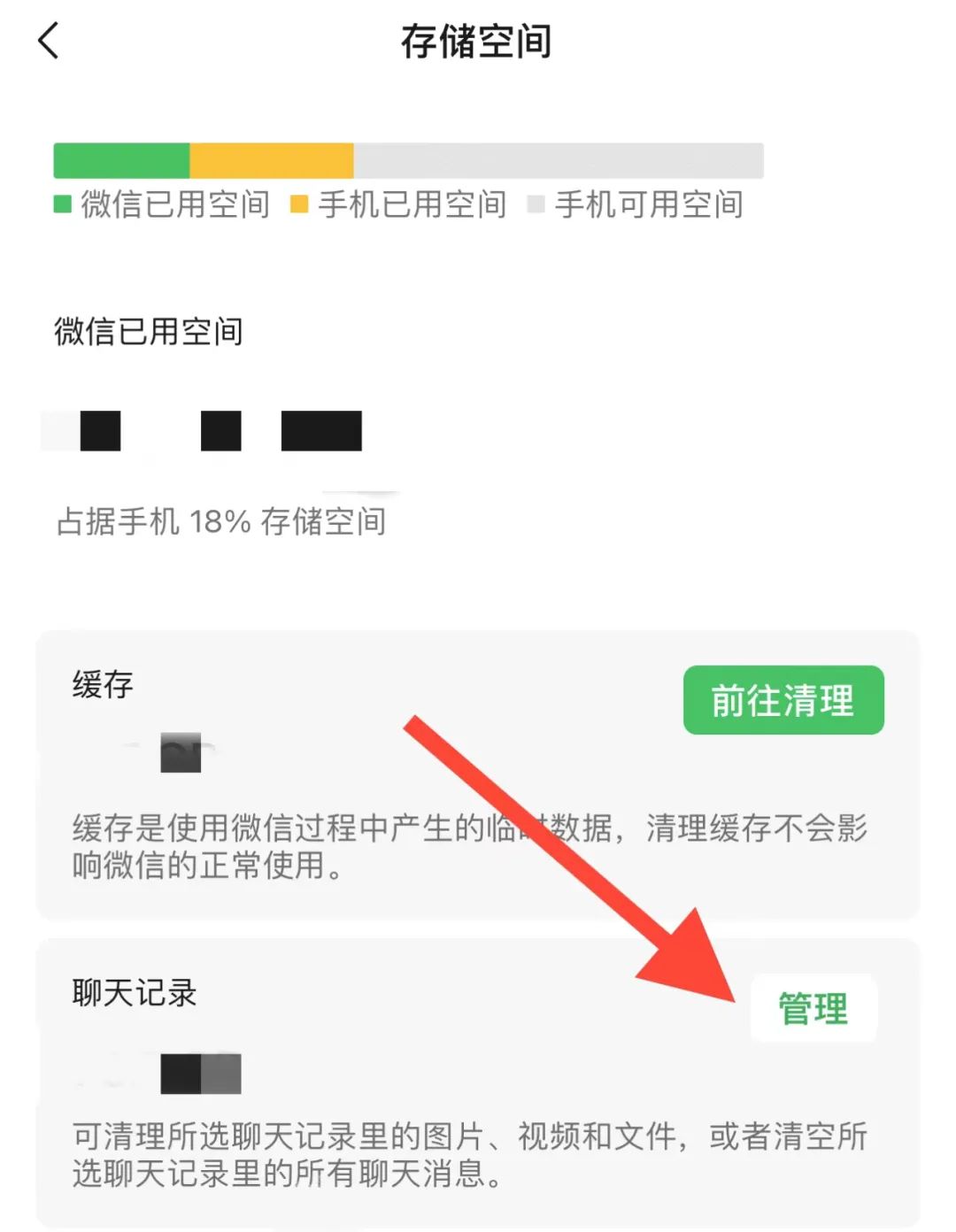 手机微信过期word文件怎么恢复,微信word过期或被清理怎么恢复