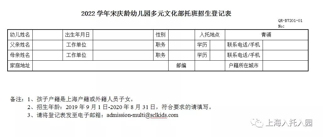 幼儿园全托半托招生简章,2021第一幼儿园招生通知