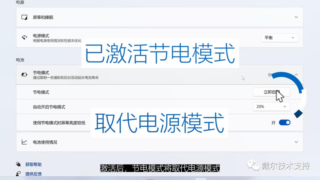 windows11如何调节电池最大充电量,windows11如何延长锁屏时间