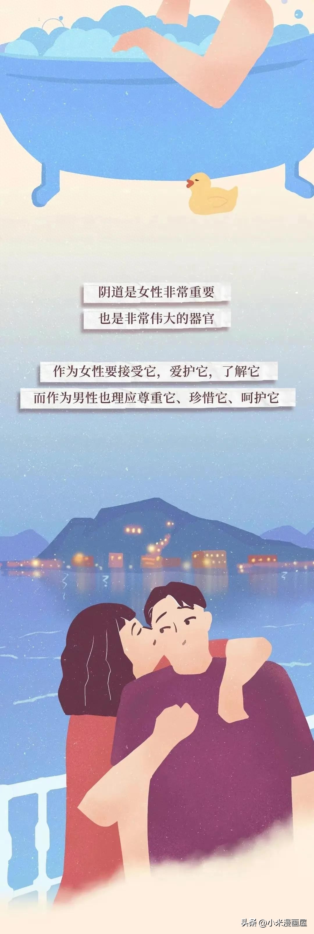 漫画，连女生自己都或许不知道的“*处私**”小知识