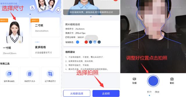 拿手机拍照怎么拍一寸的相片出来,手机拍照怎么拍一寸照片