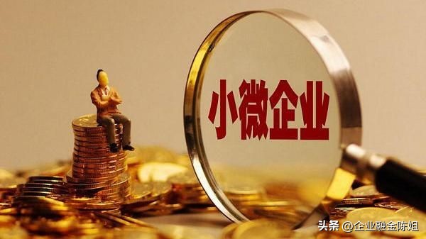 小微企业贷款技巧和方法,小微企业贷款到款后怎么操作