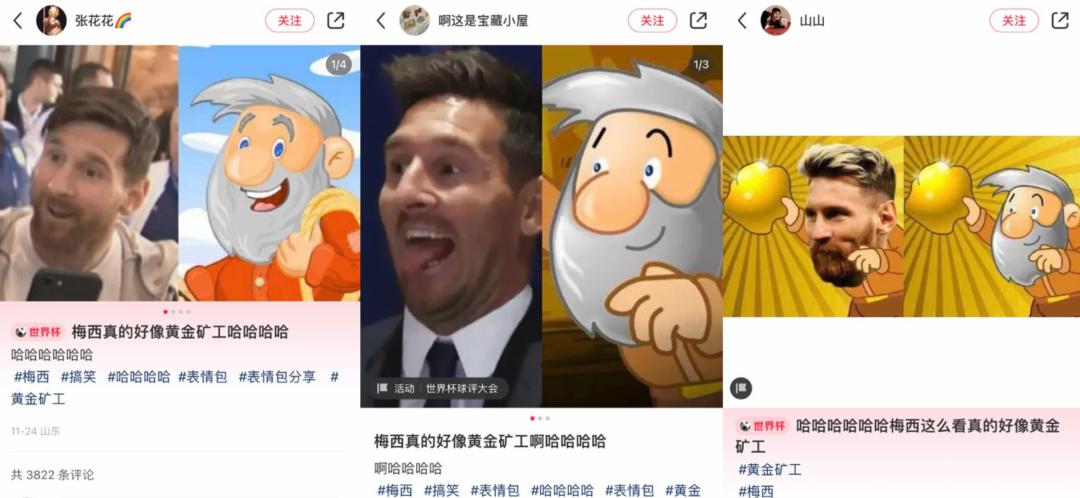 梅西被段子手玩坏,梅西惨遭段子手