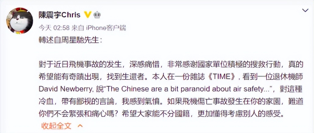 星爷徐娇热搜,星爷胡杏儿上热搜