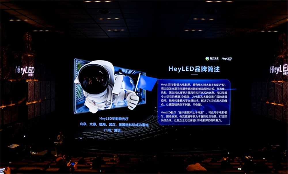 重新定义影院时代，中国电影高质量视听迈向全新里程碑！