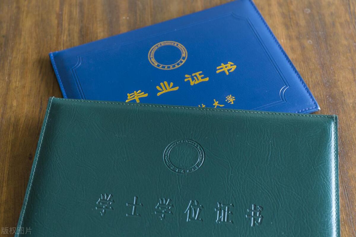 毕业证跟学位证书的区别是什么,毕业证书跟学位证书有什么区别