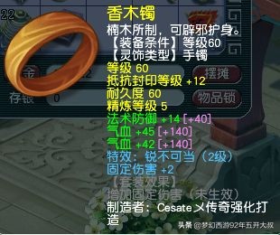 梦幻西游无底洞装备打造攻略,梦幻西游无底洞操作