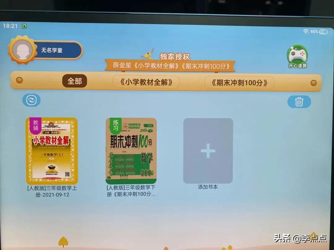 测评哪款学习机比较好,学习机到底买哪一款比较好