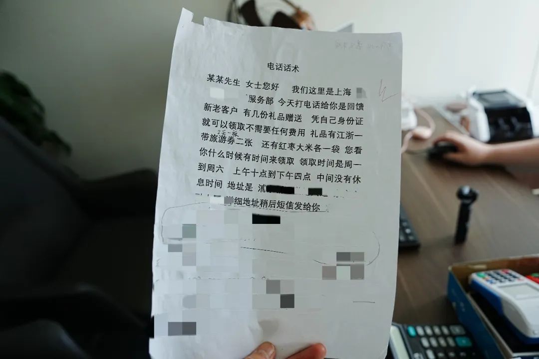 【除隐患铸平安】诈骗话术曝光,凭身份证就能领取旅游券、红枣和大米?