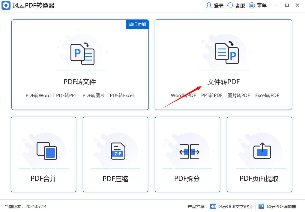 如何将word格式转换成pdf格式呢,word文件如何转换为pdf格式