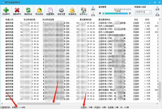 如何快速查找中通快递物流情况,在微信上如何查中通快递物流信息