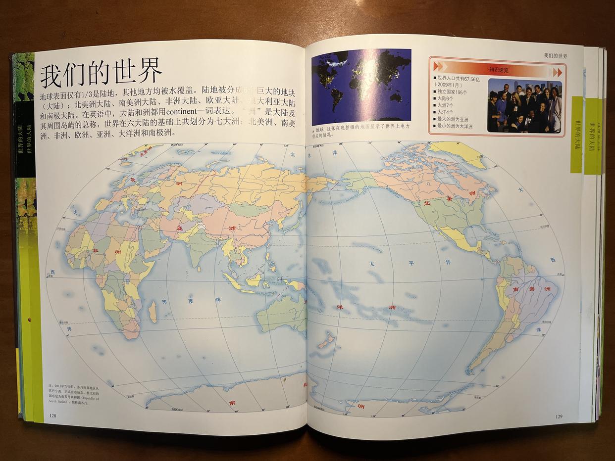 dk儿童百科全书9本套,dk儿童百科全书全套动画怎么获得