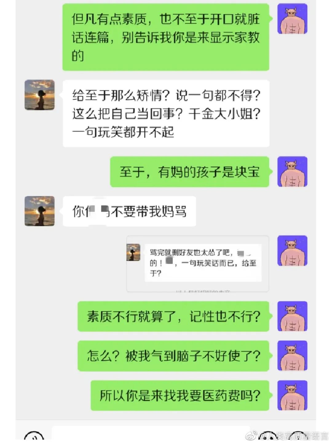 史上最爽的怼人语录,那些超爽的怼人瞬间