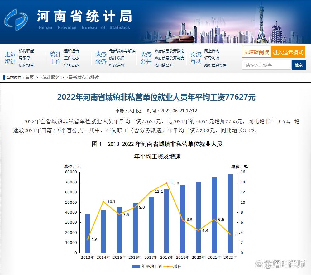 广东2023人身损害丧葬费赔偿标准,人身损害误工费赔偿标准2022年