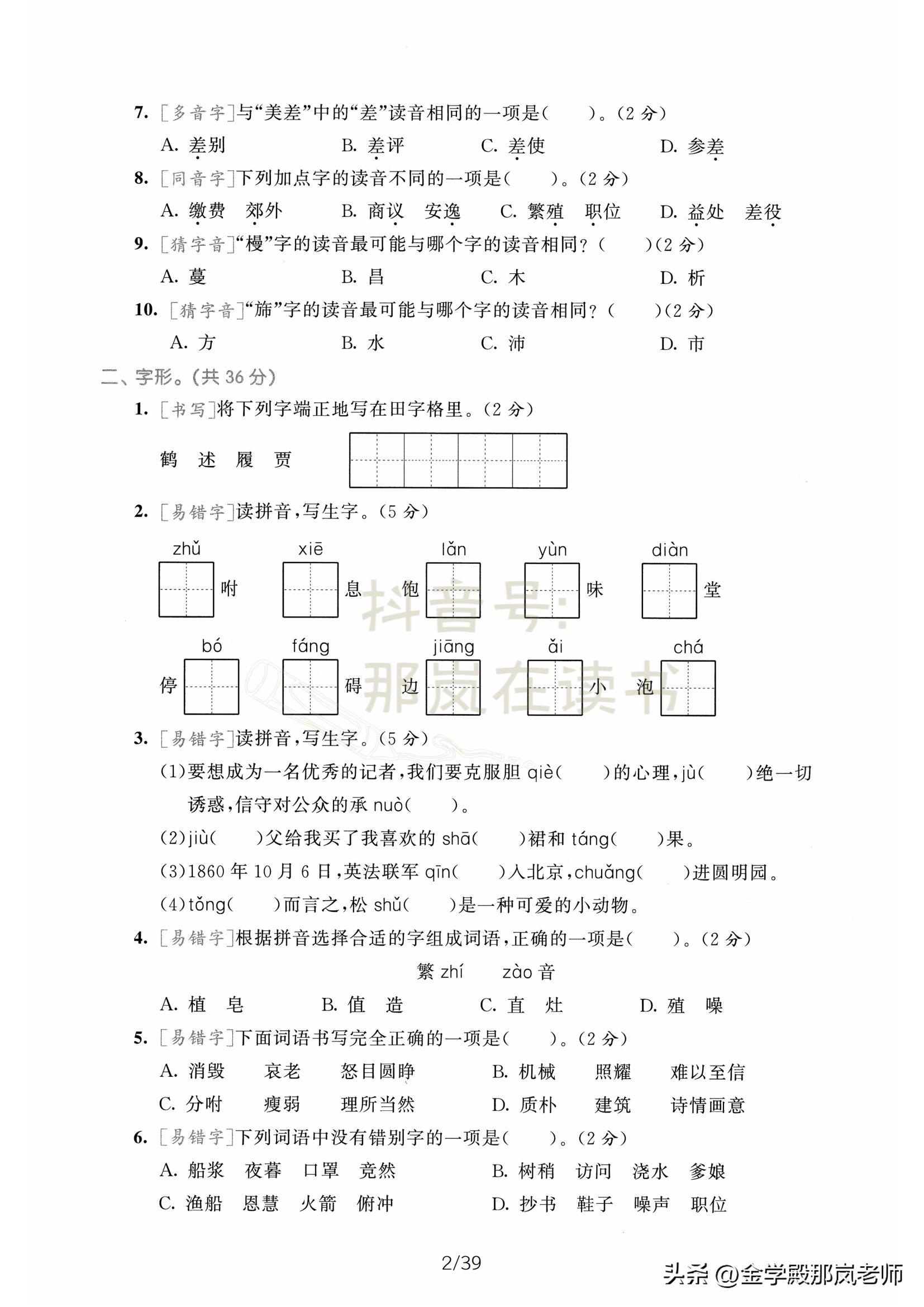 2019年五年级上册期末试卷语文,语文五年级上册期末试卷2021版