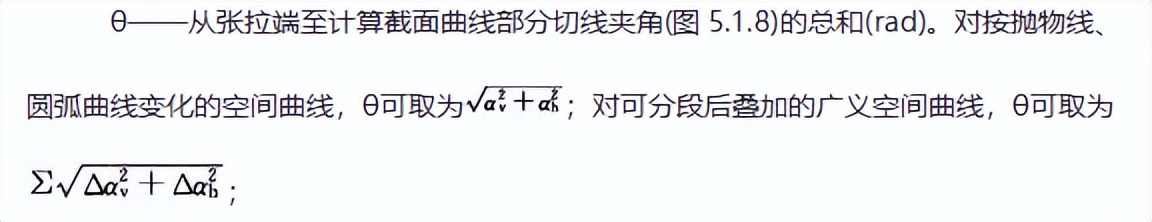 预应力混凝土结构设计规范2016,gb50007-2019混凝土结构工程规范