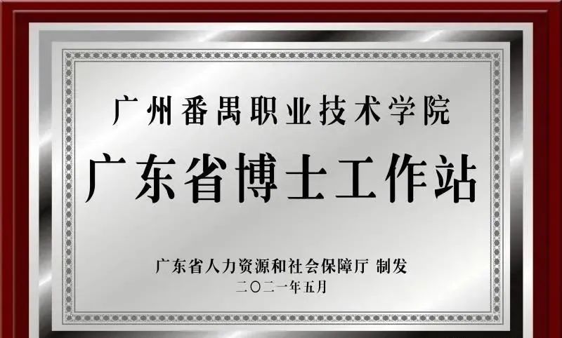 广东最具实力与声誉的六所大学,广东省四所国内顶尖的院校