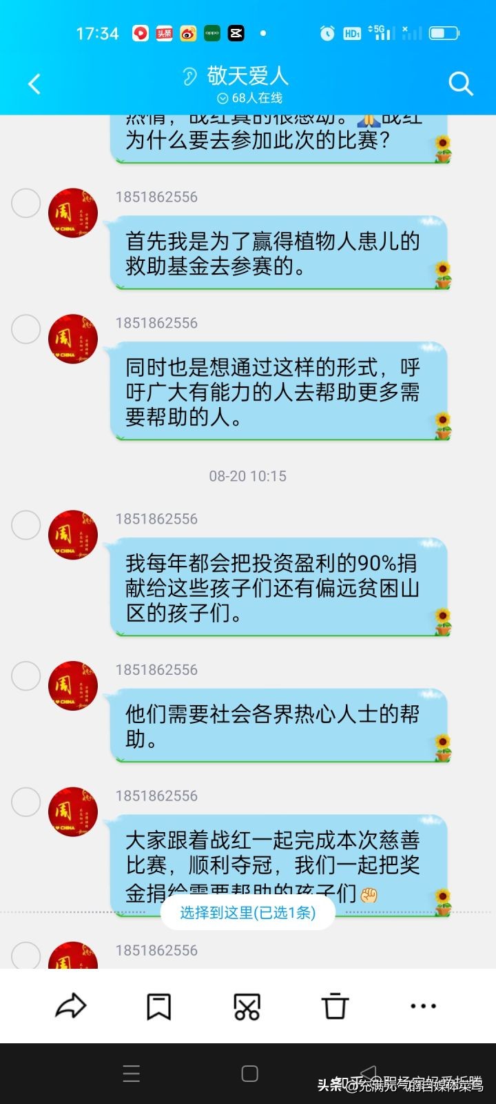 股票群最新骗局揭秘大全,股票群最新骗局揭秘配资