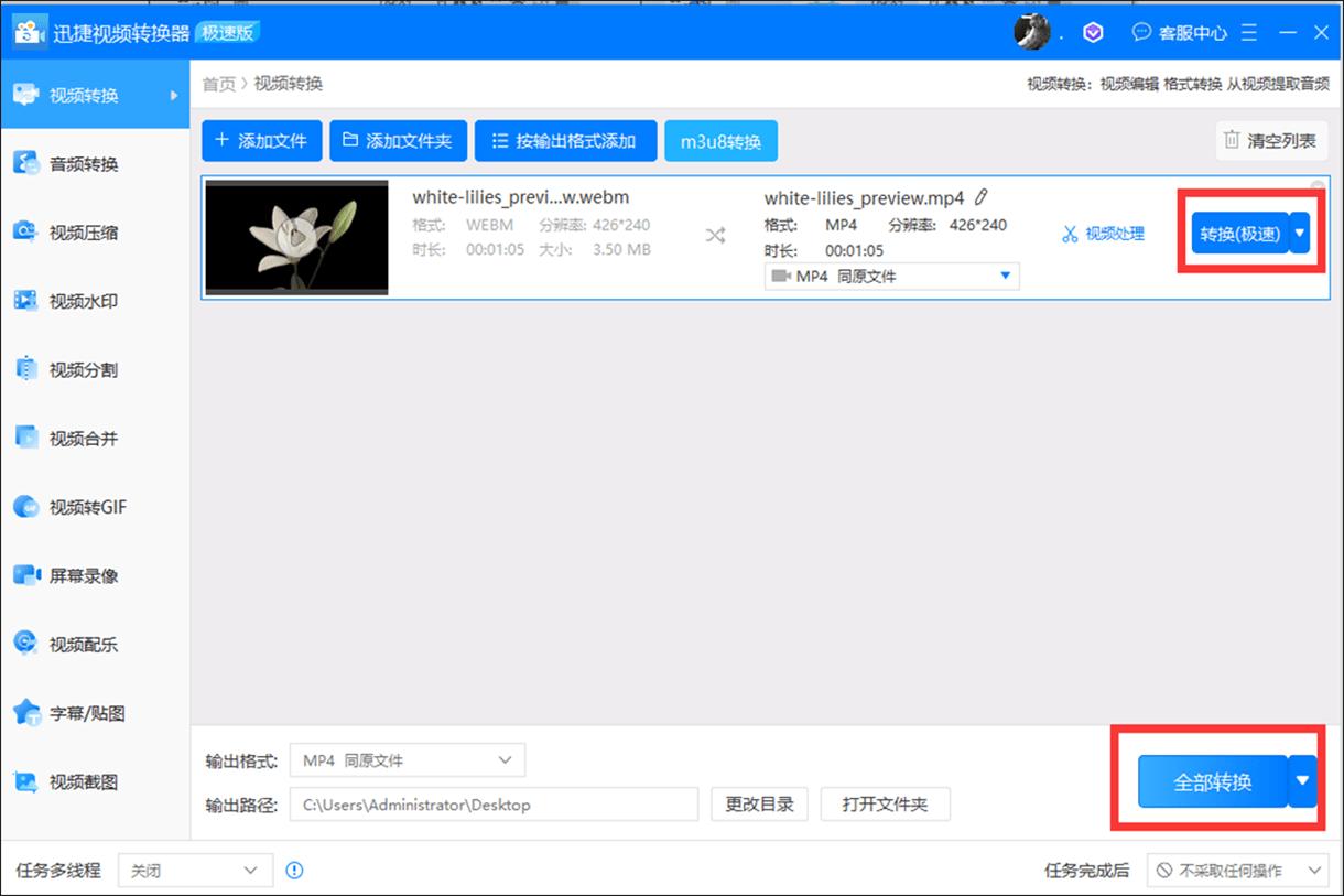 视频格式怎么转换？好用转换方法分享