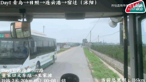 太牛了!历时4天、行程1133公里,青岛这位16岁少年靠坐公交车到了上海