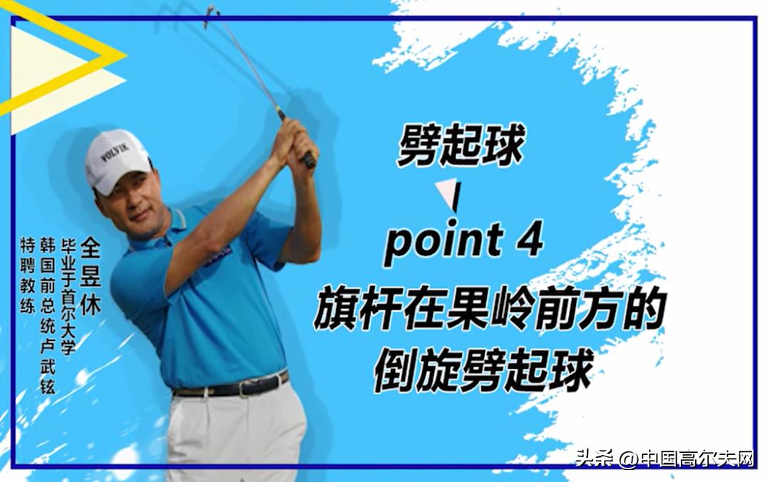 倒旋劈起球打法,如何打出更高的倒旋