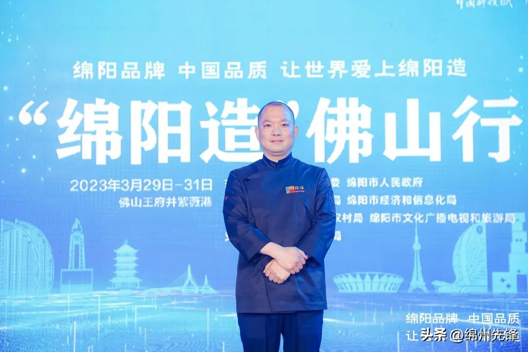 “绵阳造”佛山行，长虹国际酒店打造美食名片