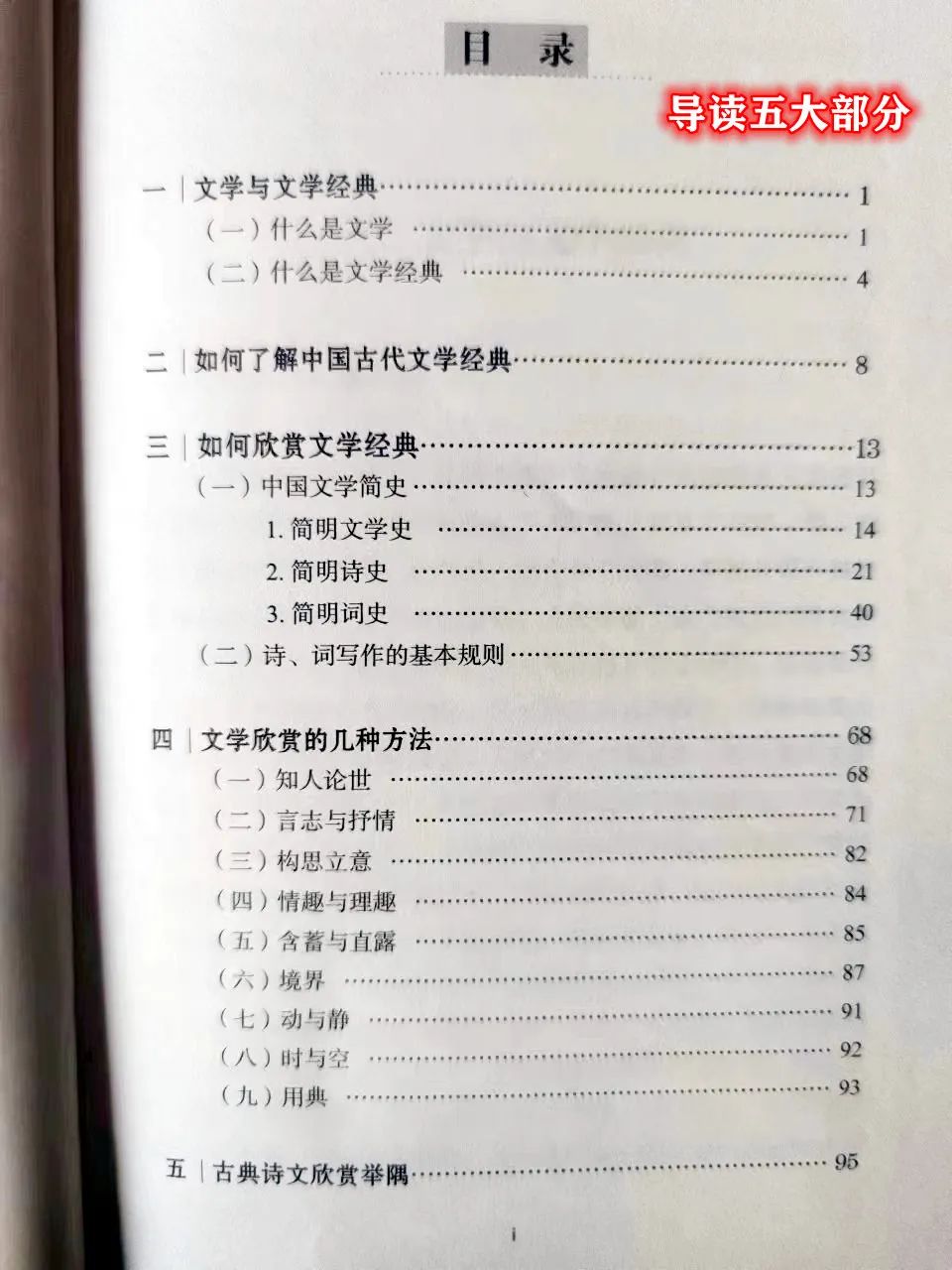 红宝书谁发明的,红宝书是真的吗