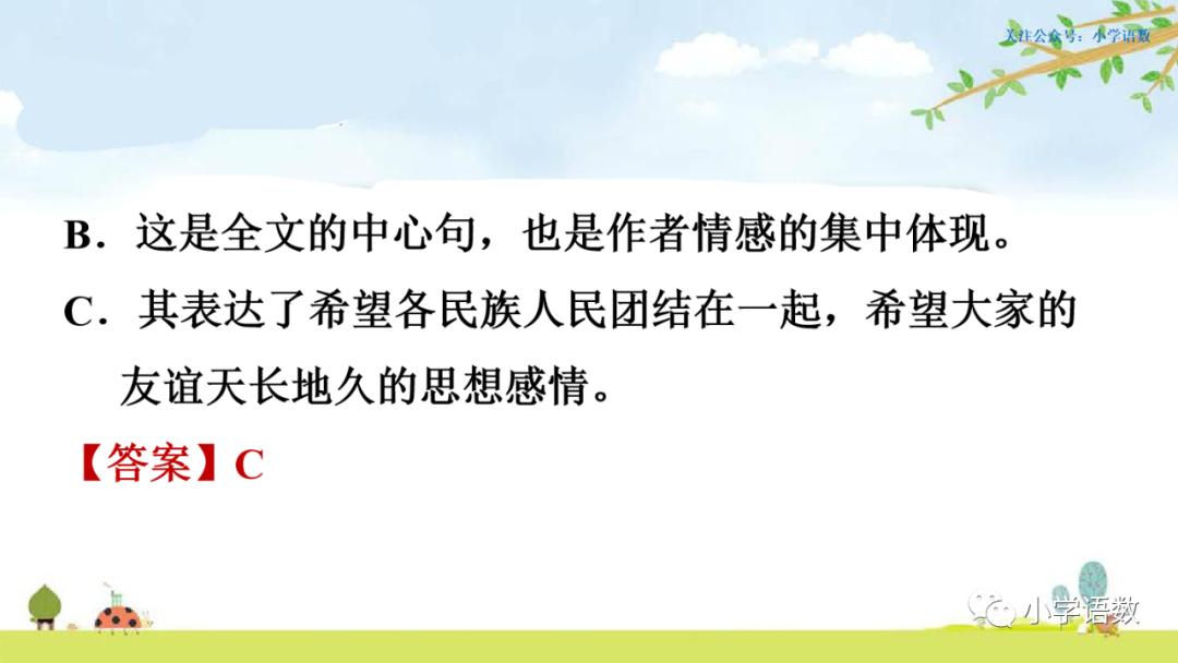 部编版六年级语文课文预习第1课,部编版六年级上册语文书草原预习