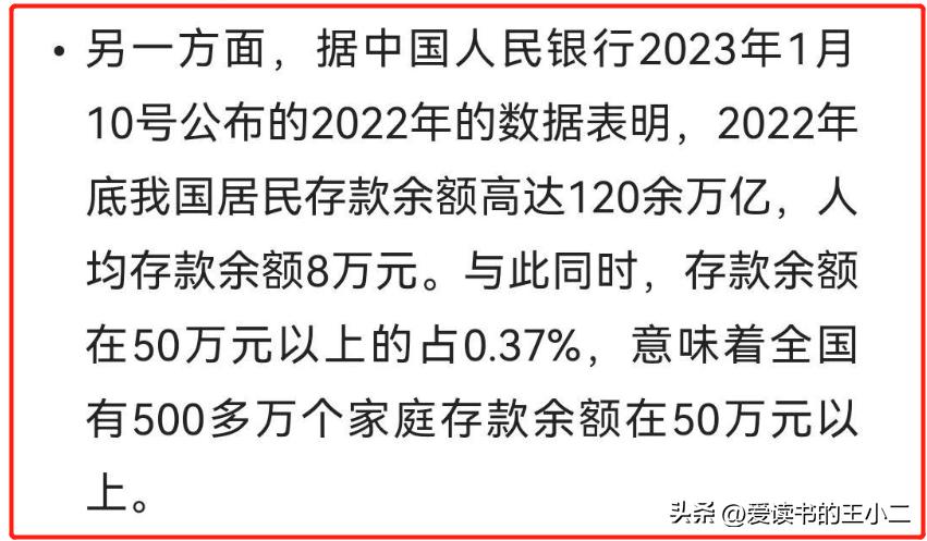 专家建议对50万以上存款收税？你可知多少人过个年都不能好好告别