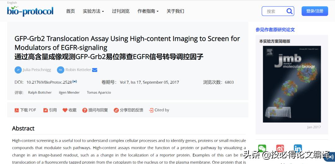 生物实验protocol从哪个网站找,科研实验的protocol哪里看