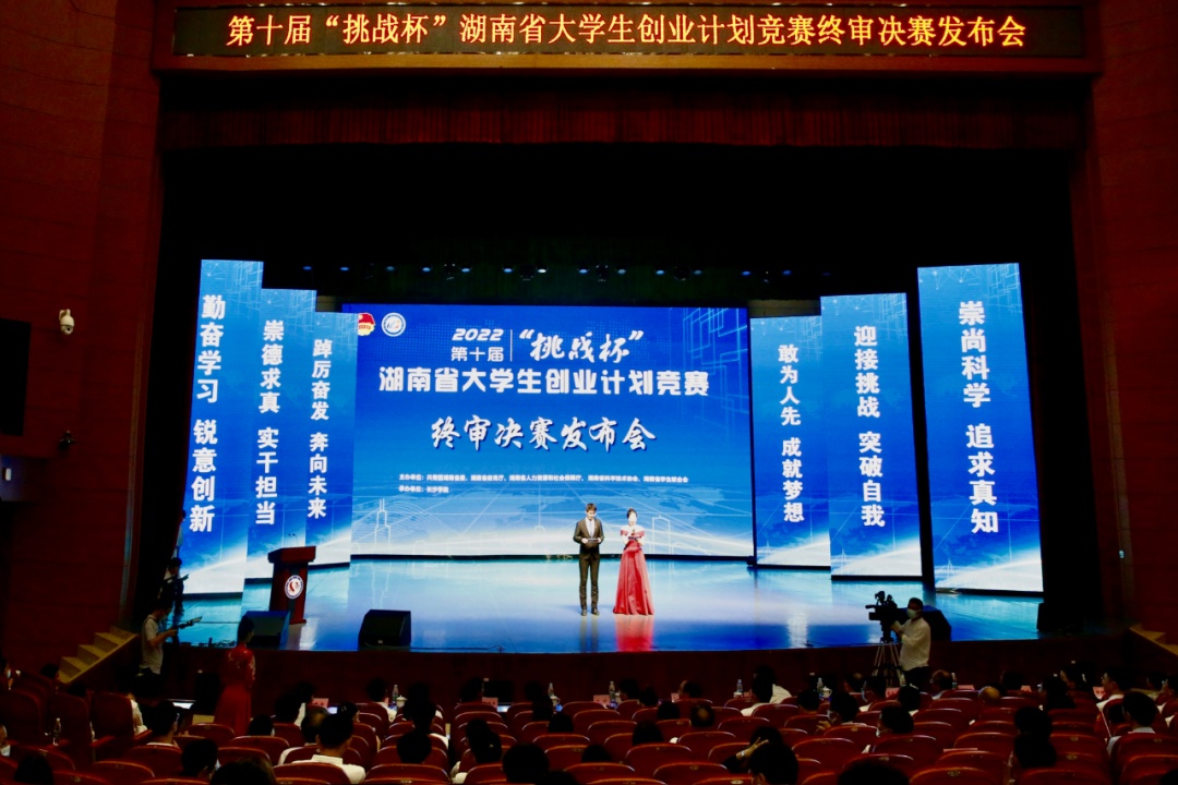 挑战杯全国大学生创业计划攻略,湖南大学生创业能力挑战赛