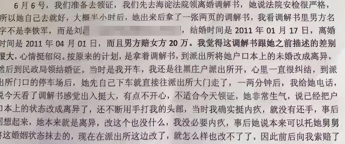 蛇蝎美人骗婚完整版,蛇蝎美人骗婚完整视频