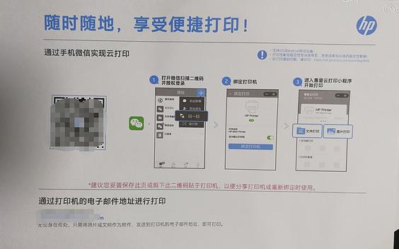 好视通知识沉淀:居家办公,如何两步装好打印机?