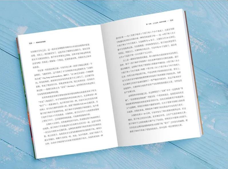 碳基生命必读！跟随碳原子脚步，重新游历138亿年的万物演化之旅
