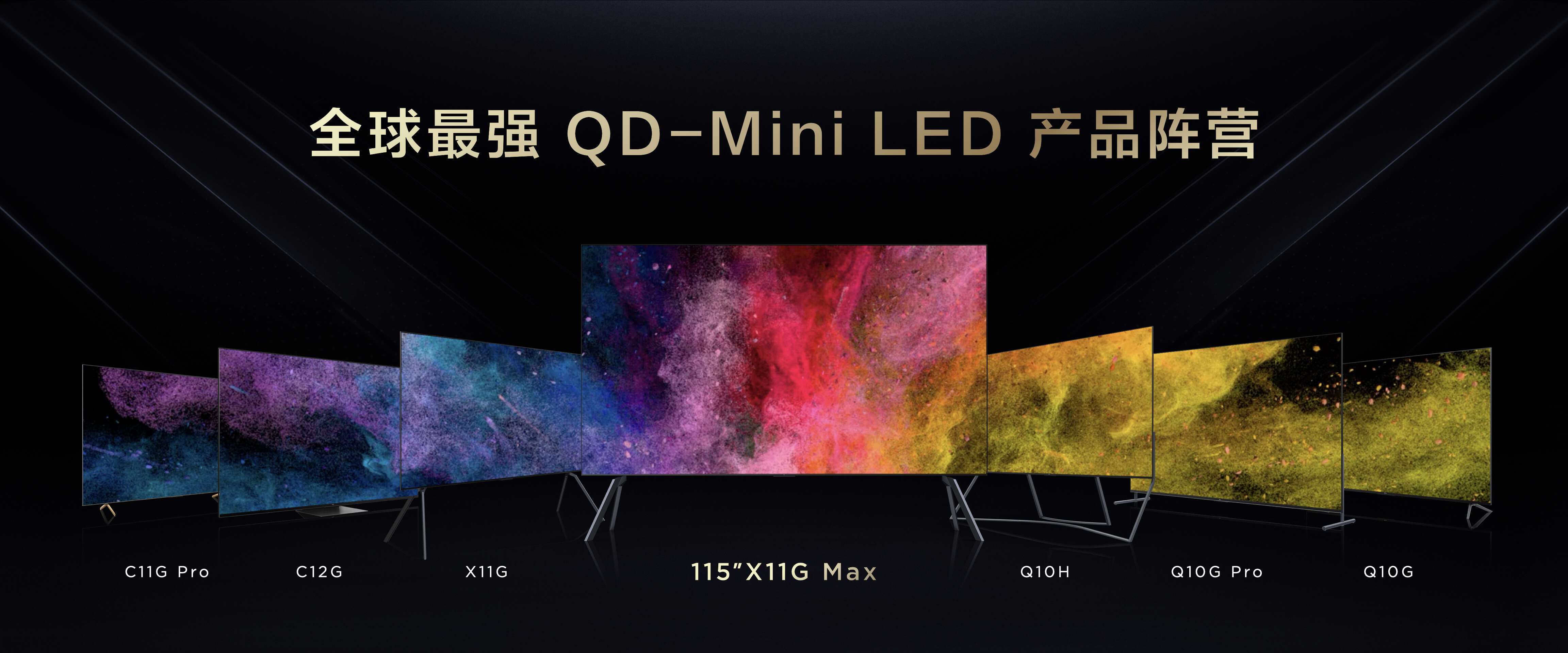 引领豪宅超大屏风向！TCL发布全球最大QD-MiniLED电视115X11GMax