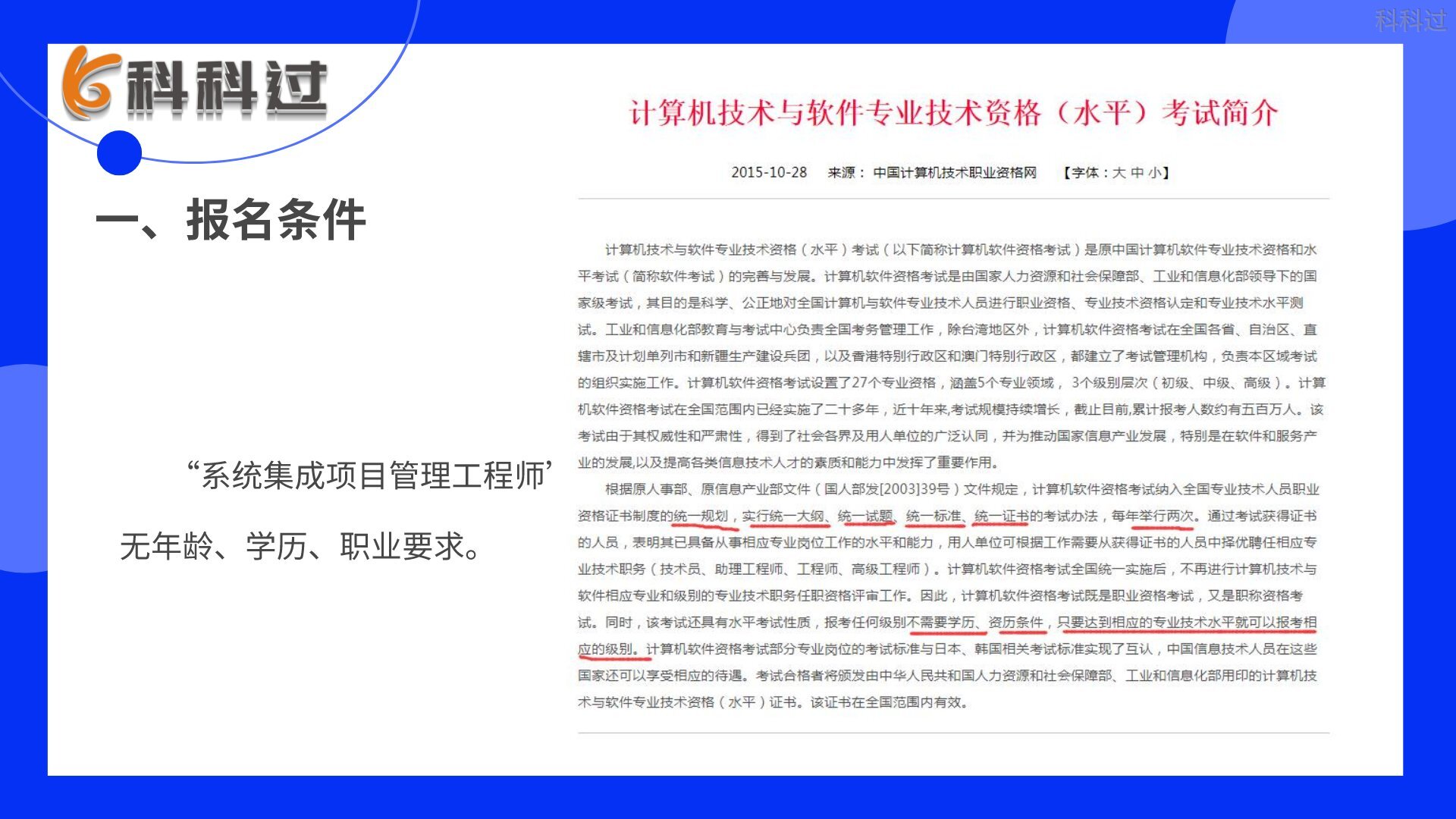 软考中项和pmp哪个好考,pmppmi证书哪个含金量高