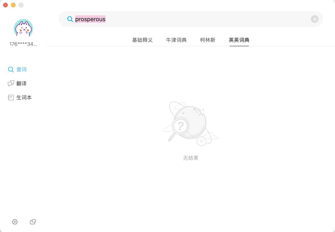 金山词霸免费软件,金山词霸怎么下载离线词典