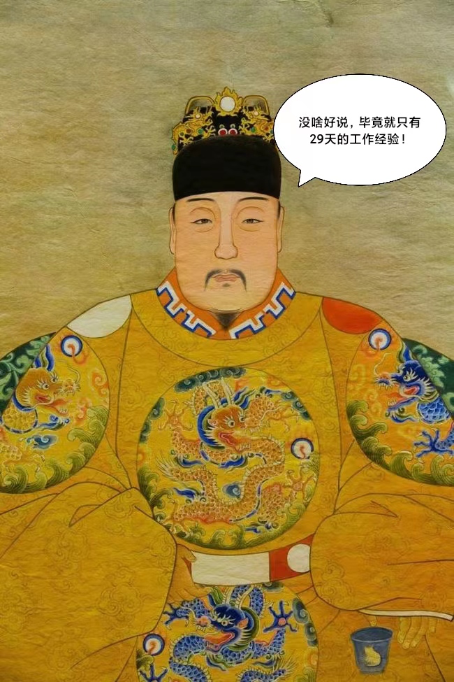 明朝十六帝之死,明朝十六帝趣事