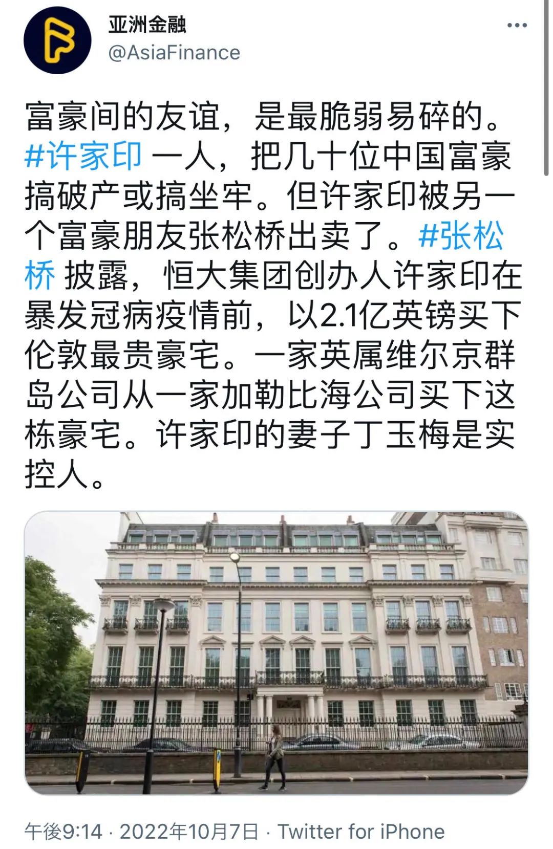 许老板卖豪宅,房地产大佬许老板现在情况怎么样