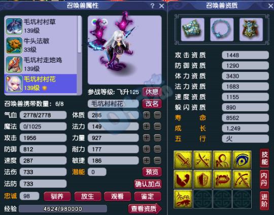 梦幻西游129凌波城跟力五庄哪个好,129级力五庄和力天宫哪个任务好做