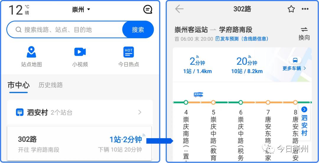车来了实时公交网页版,车来了精准实时公交查询准确吗