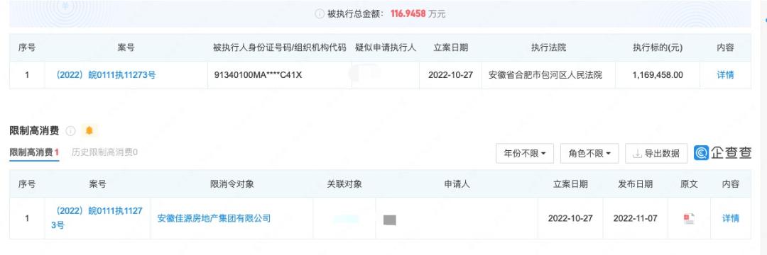 浣虫簮鍊哄姟鍗辨満,浣虫簮闆嗗洟鍊哄姟鍒版湡
