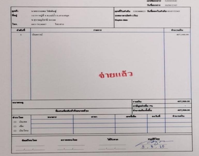 在泰国被骗经历,在泰国被骗的经历