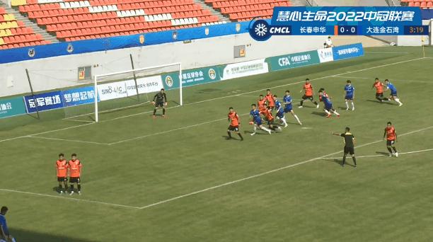 2022大连中冠赛程,中冠联赛金石湾